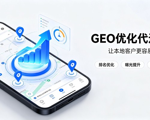 九龙坡区GEO优化